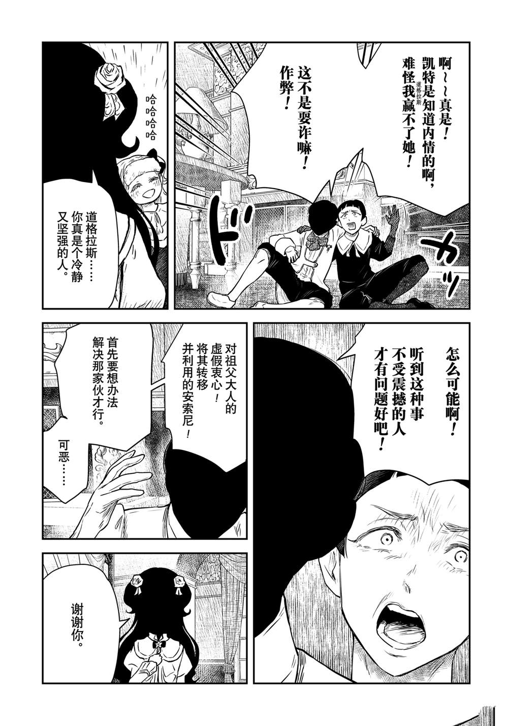 第202话8