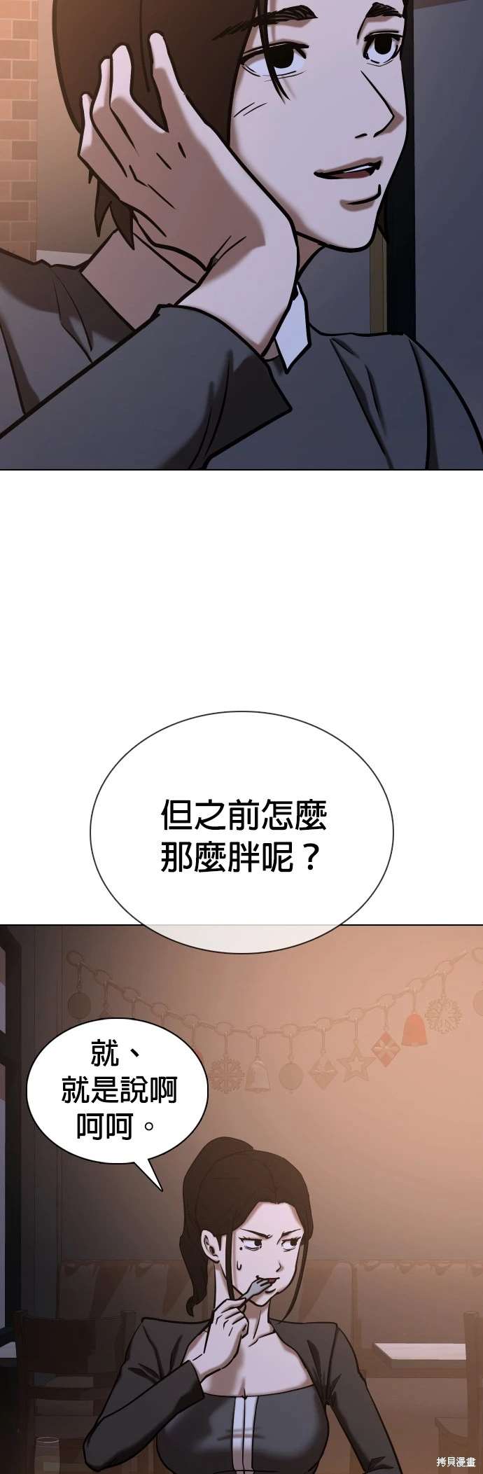 第54话12
