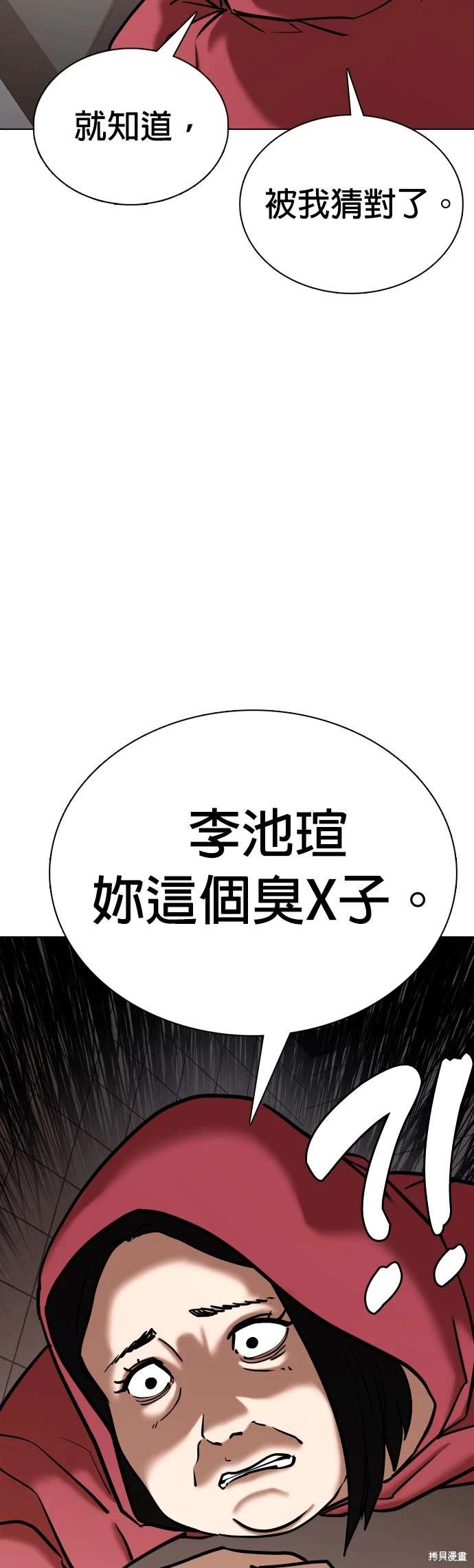 第54话53
