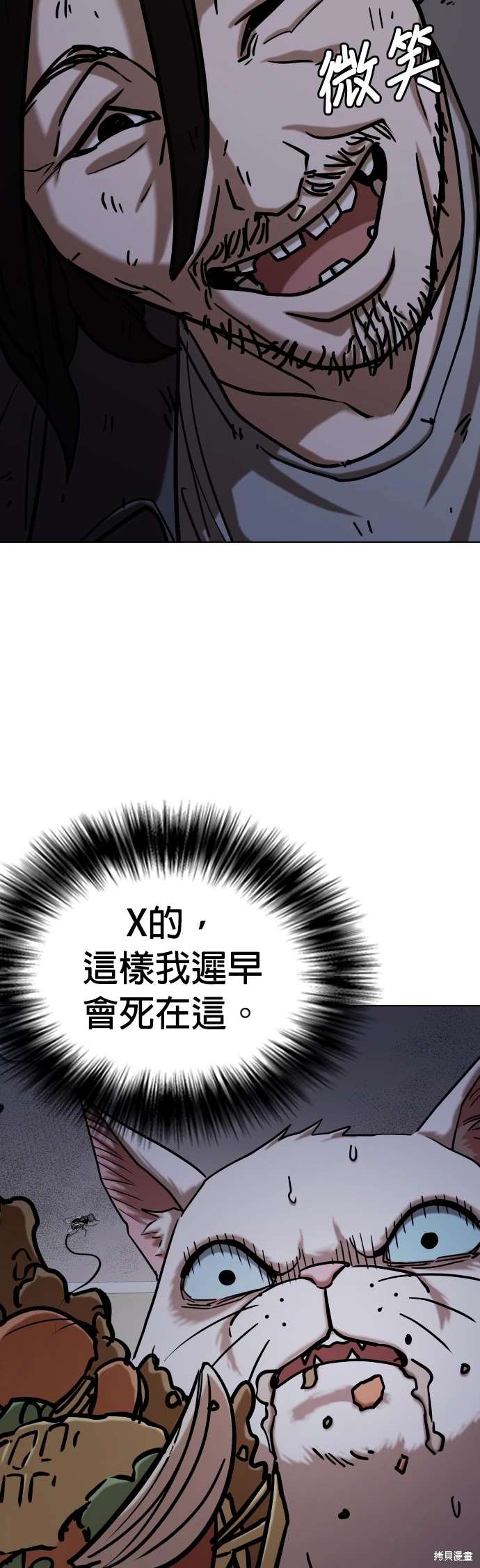 第50话10