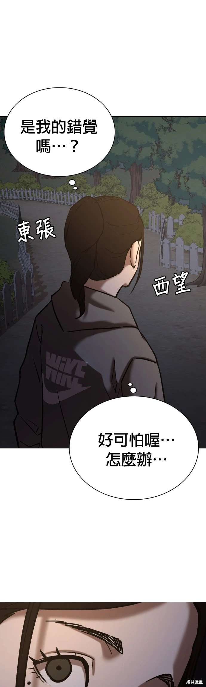 第54话30