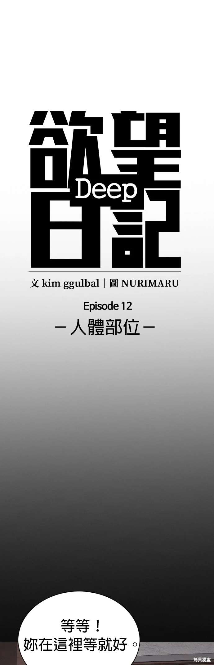 第48话4