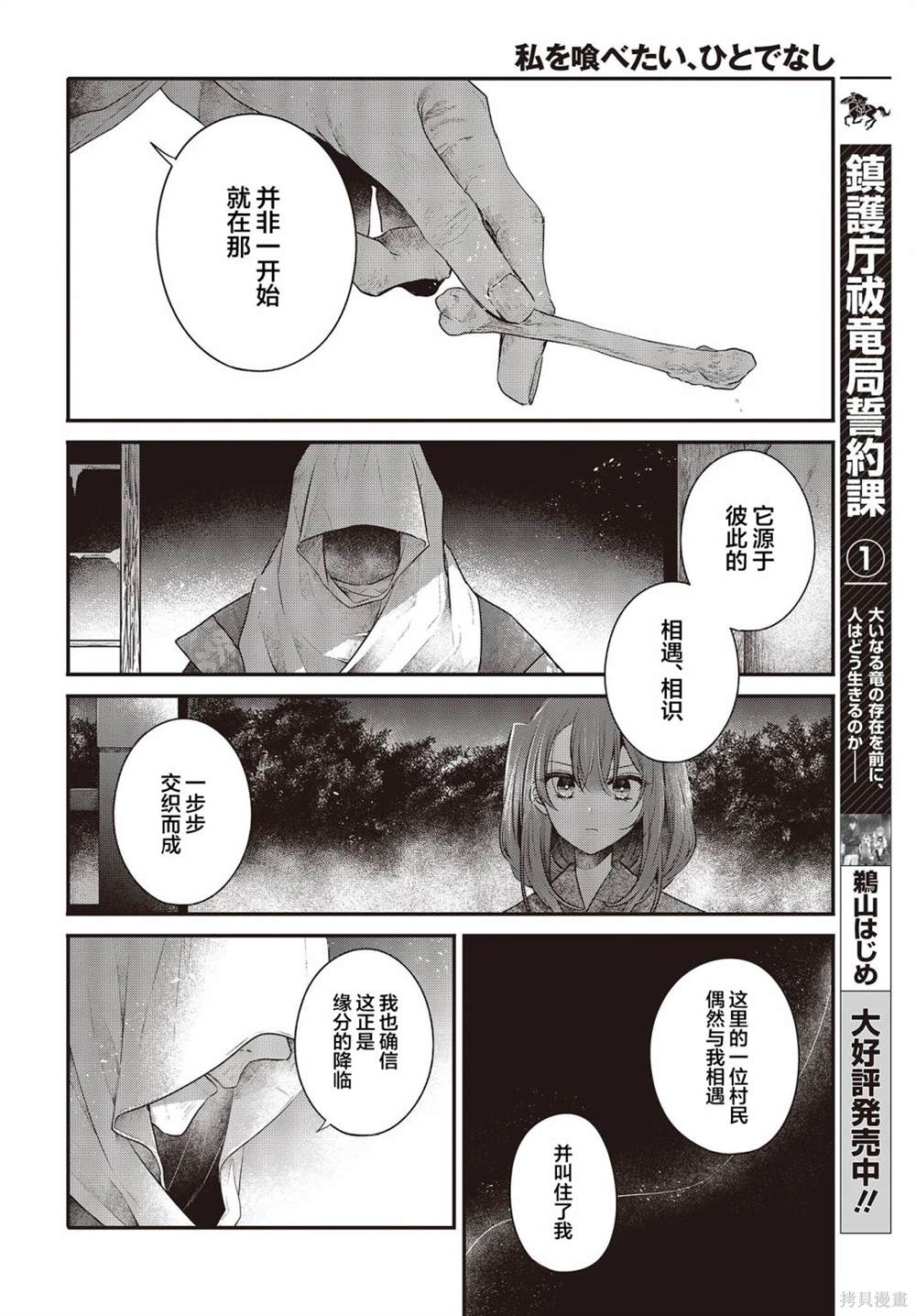 第33.5话9