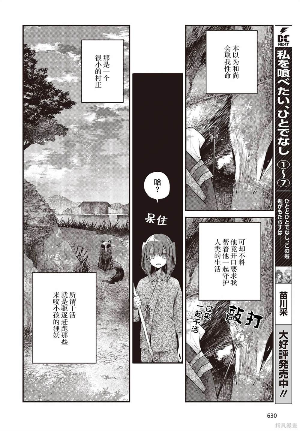 第33.5话5