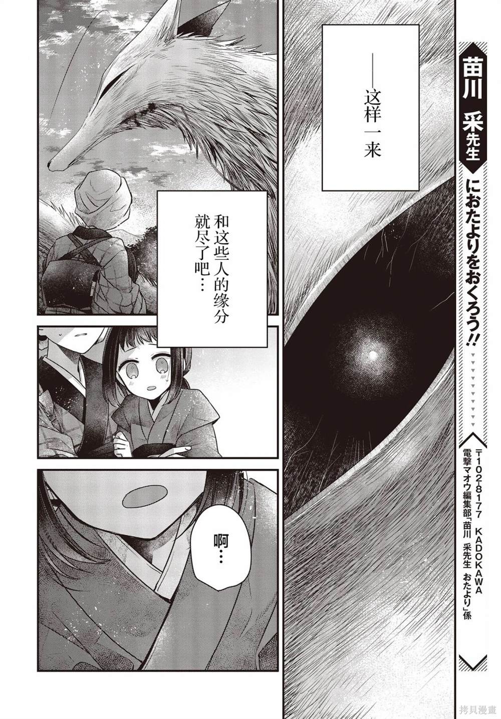 第33.5话19