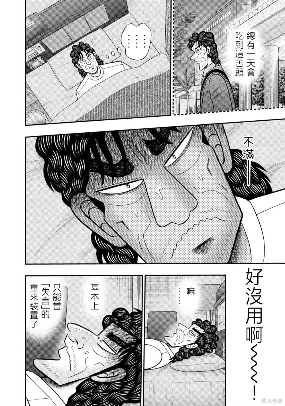 第33话16