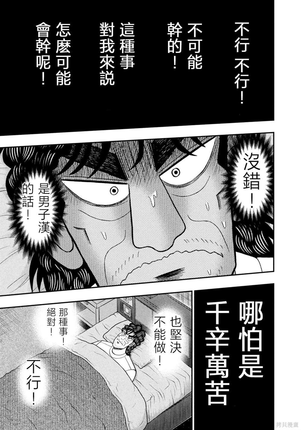 第34话11