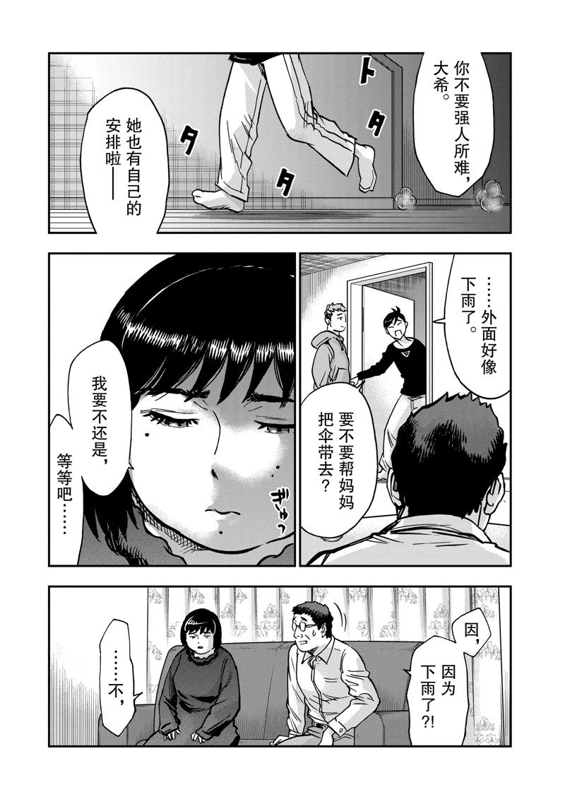第115话25