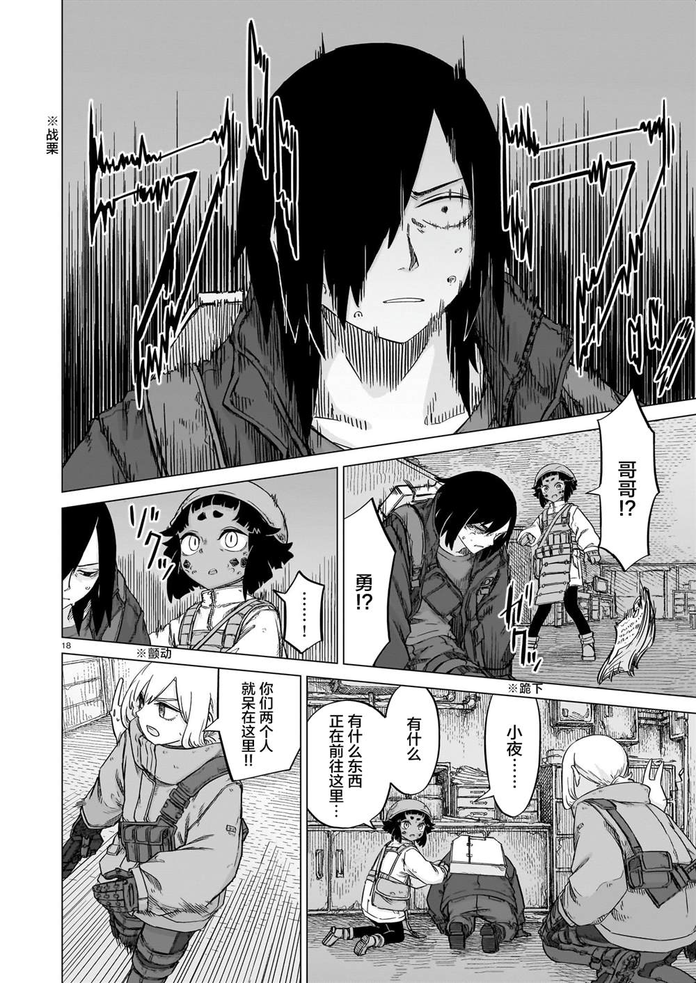 第21话18