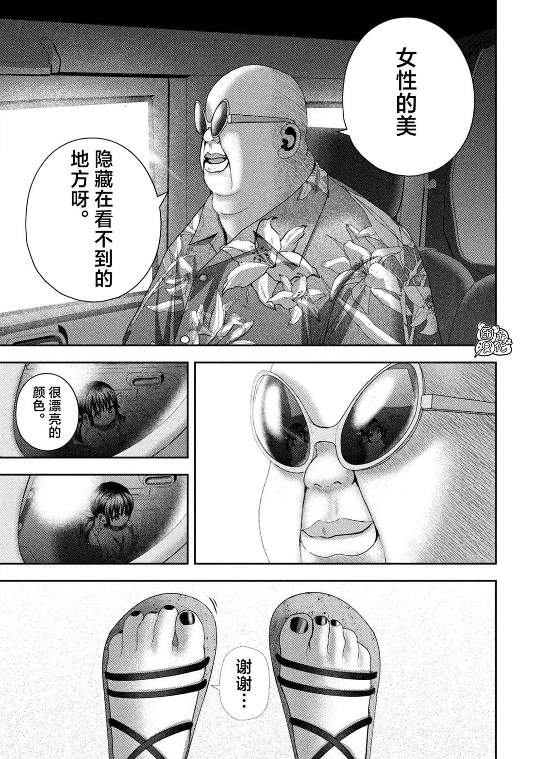 第36话3