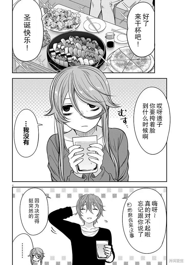 第61话4