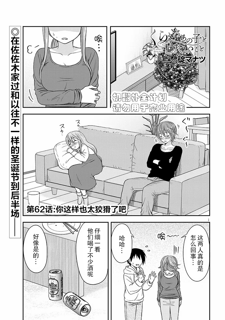 第62话1