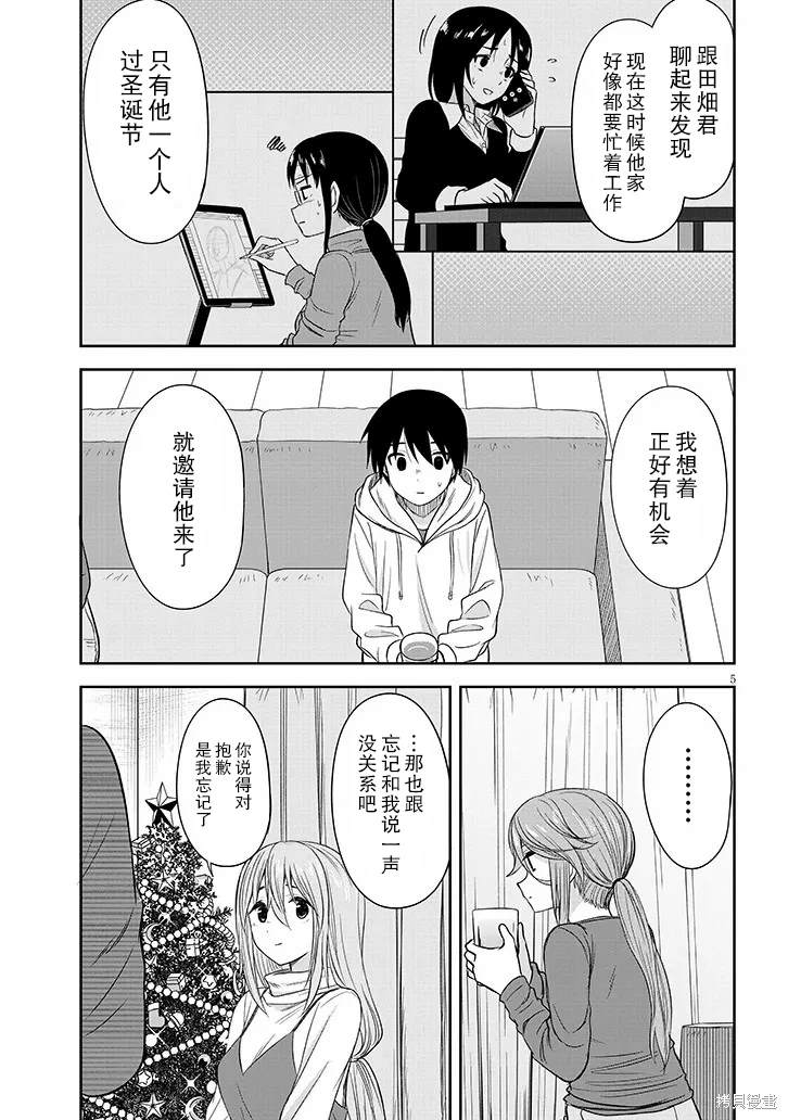 第61话5