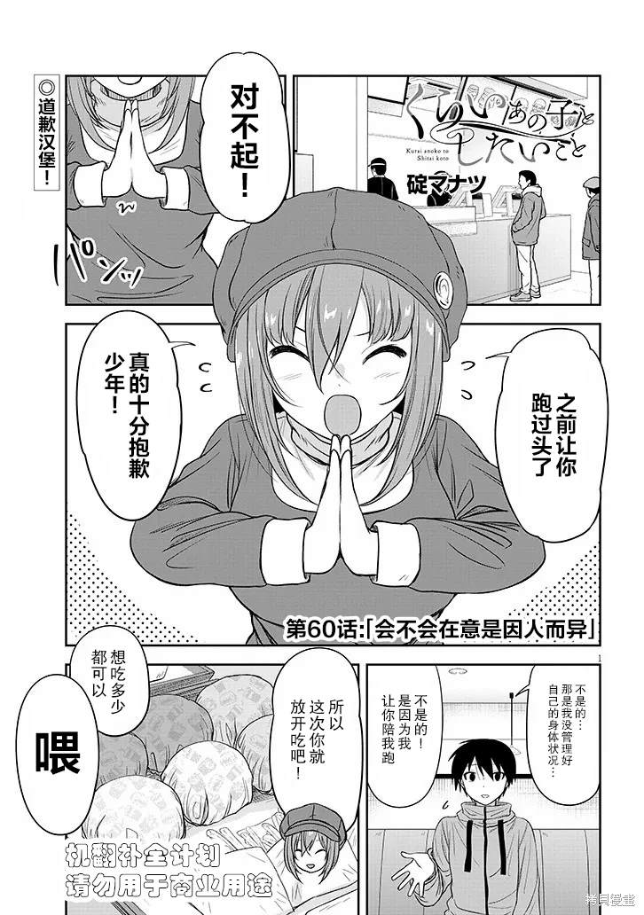 第60话1