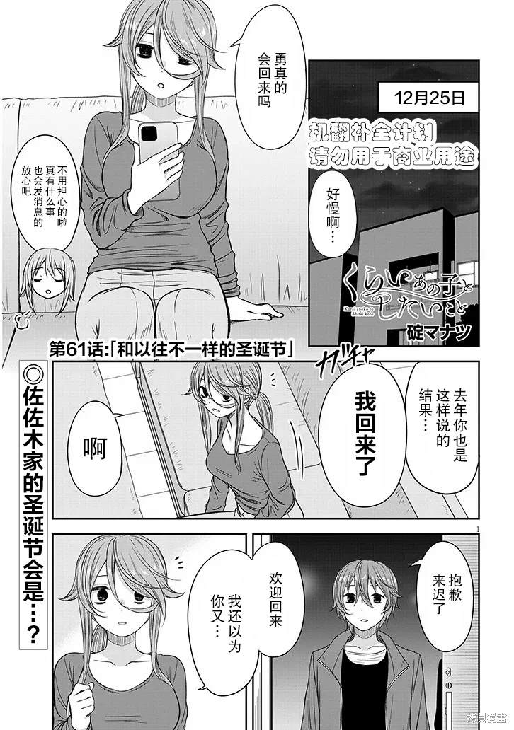 第61话1