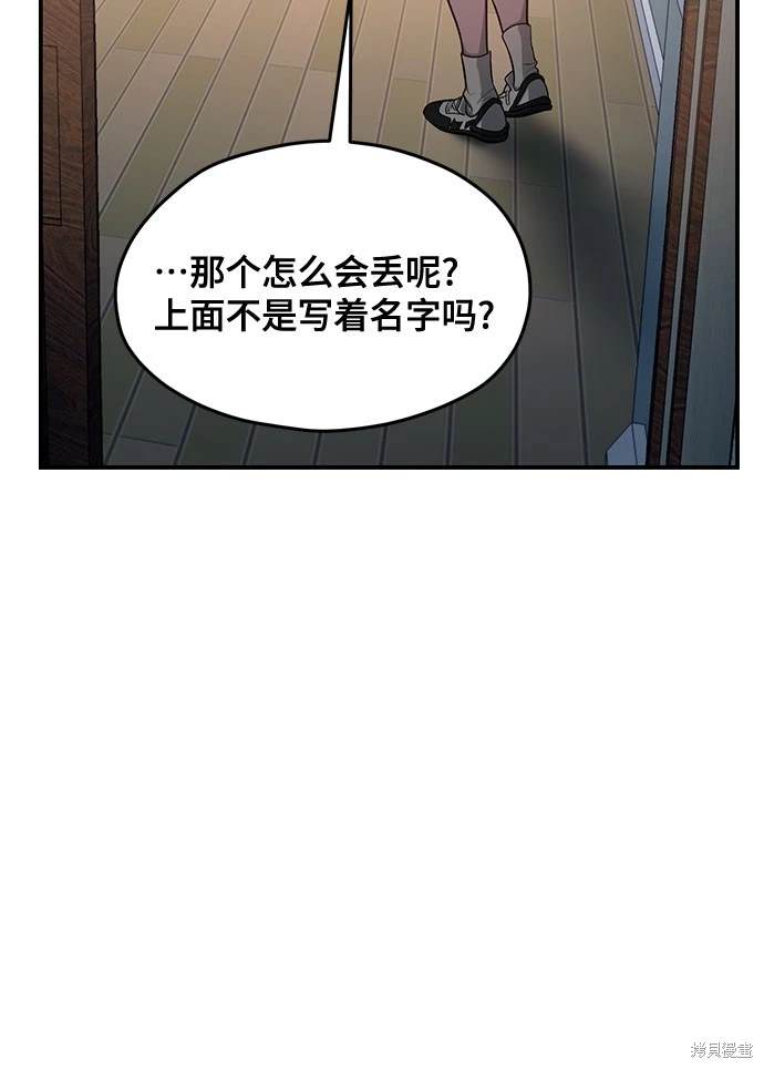 第116话84