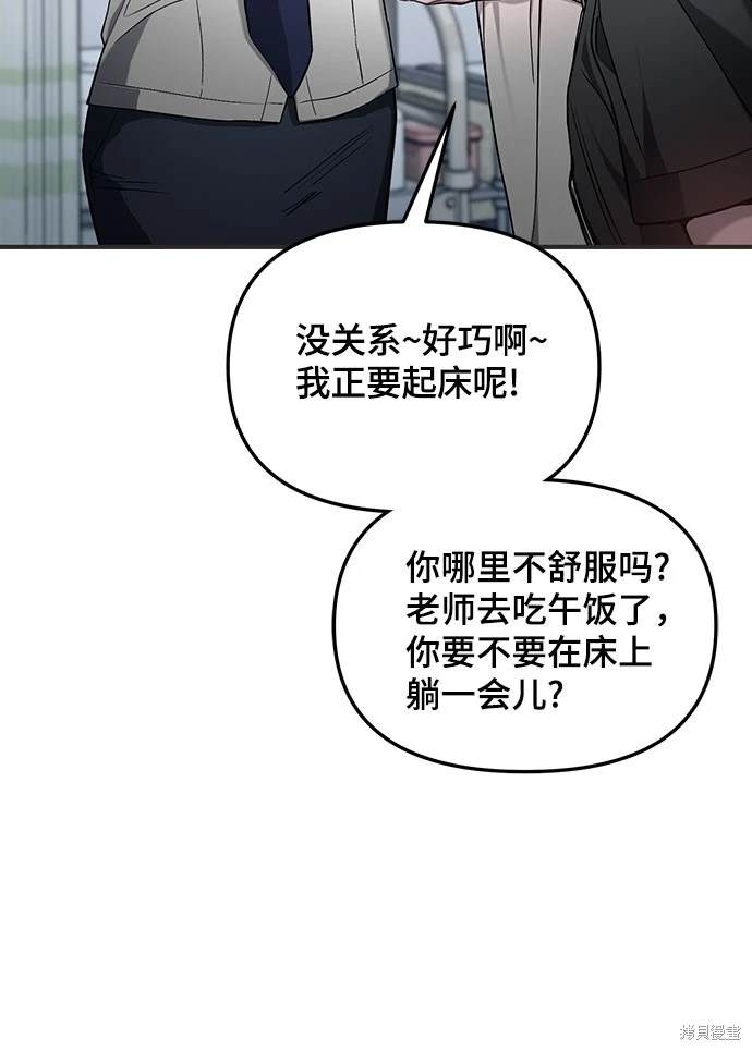 第117话77