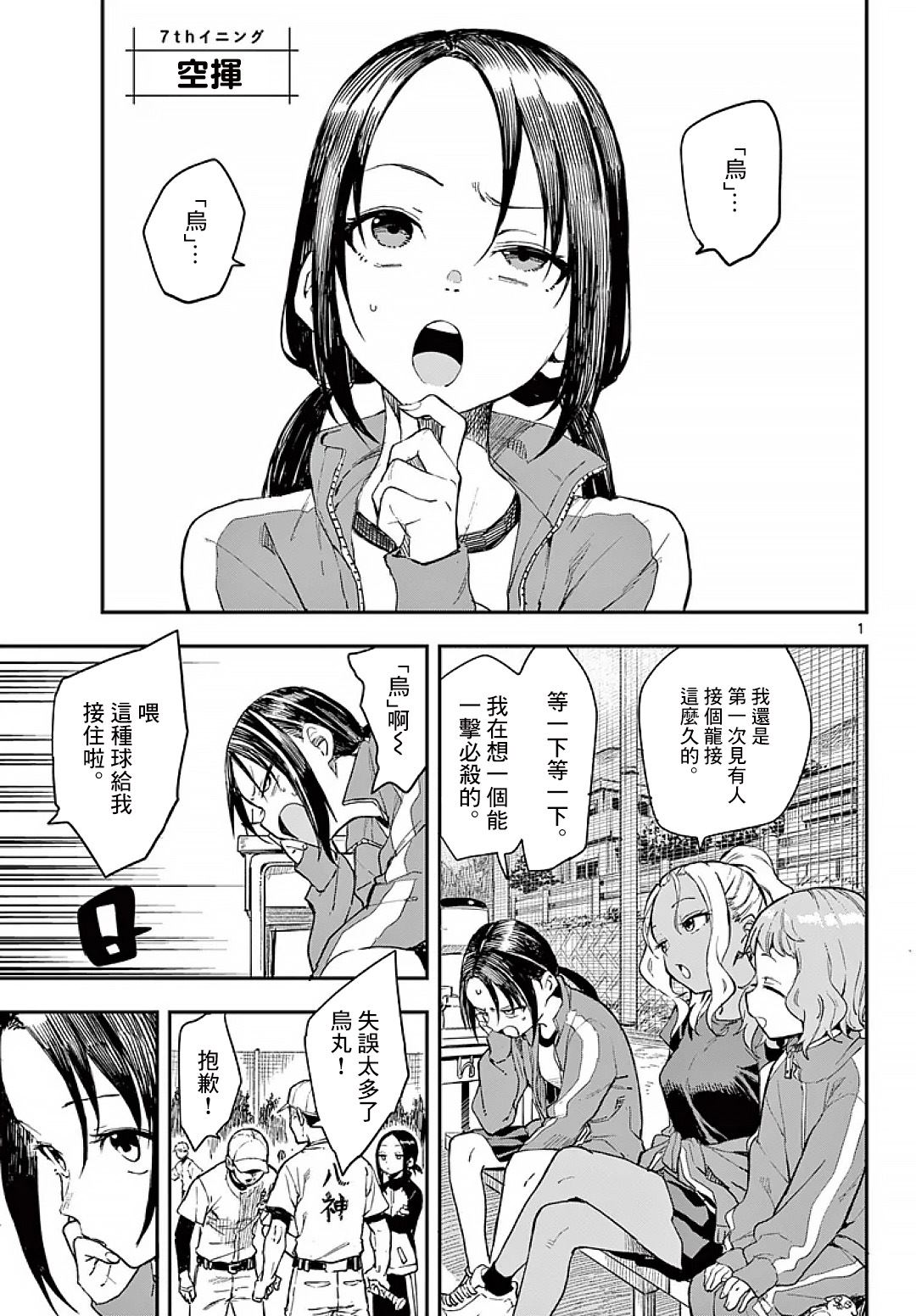 第7话1