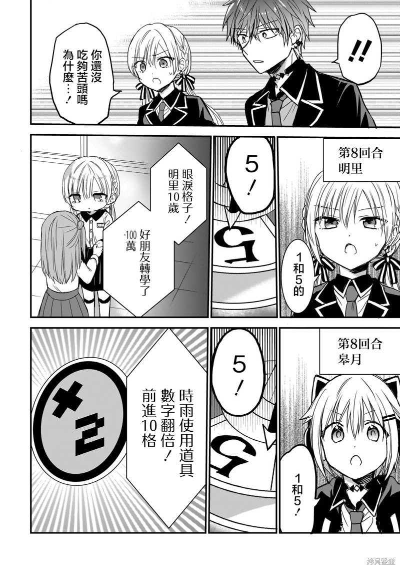 第8话8
