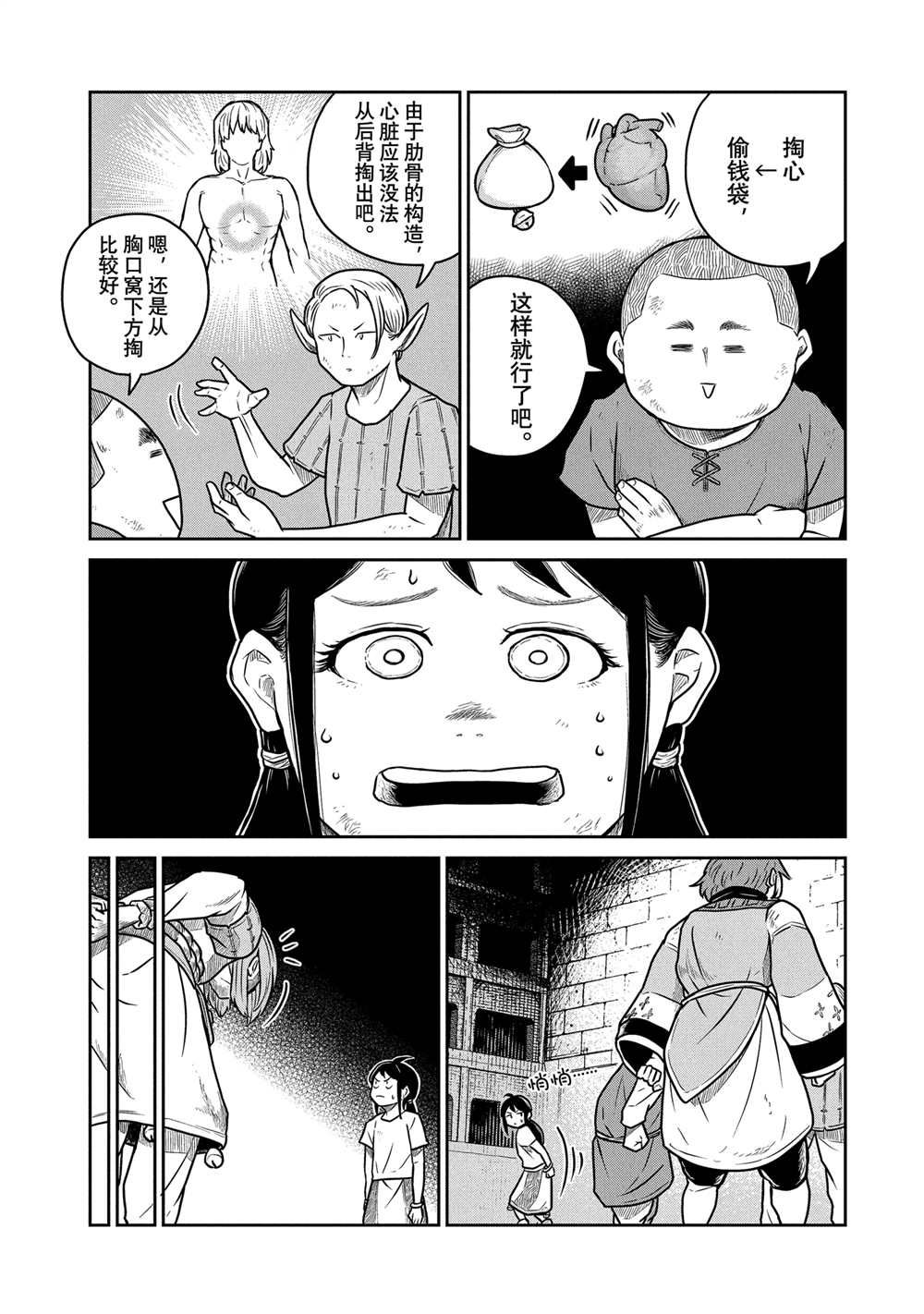 第55话3