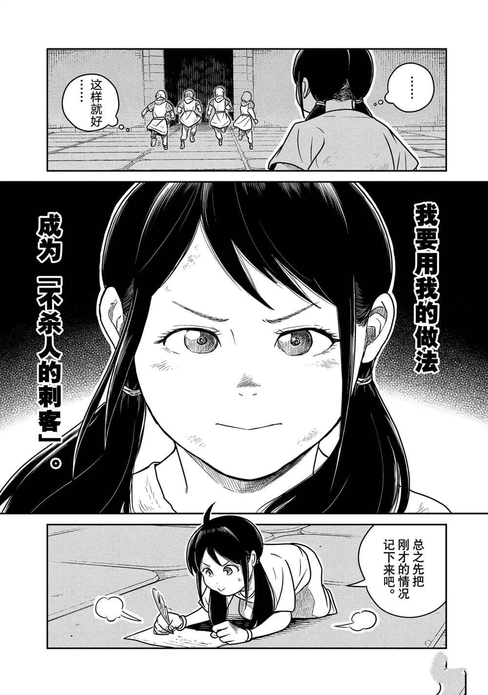 第56话18
