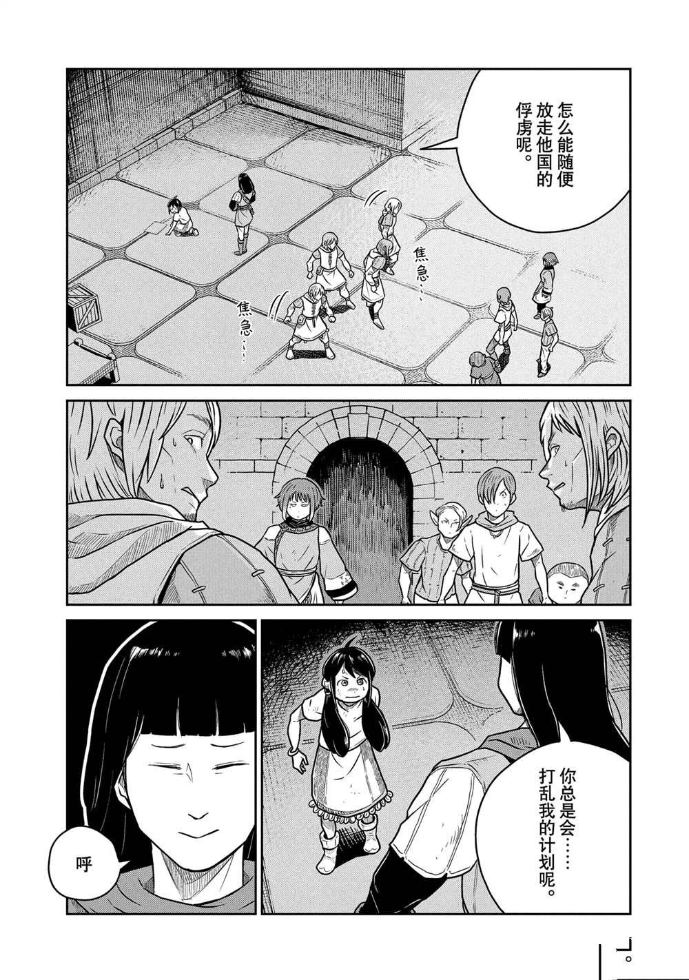 第56话20