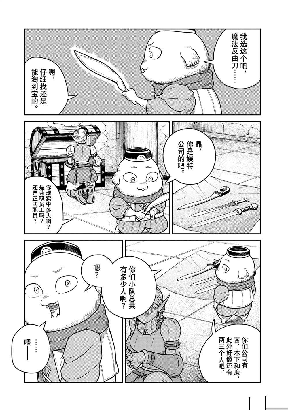 第39话7