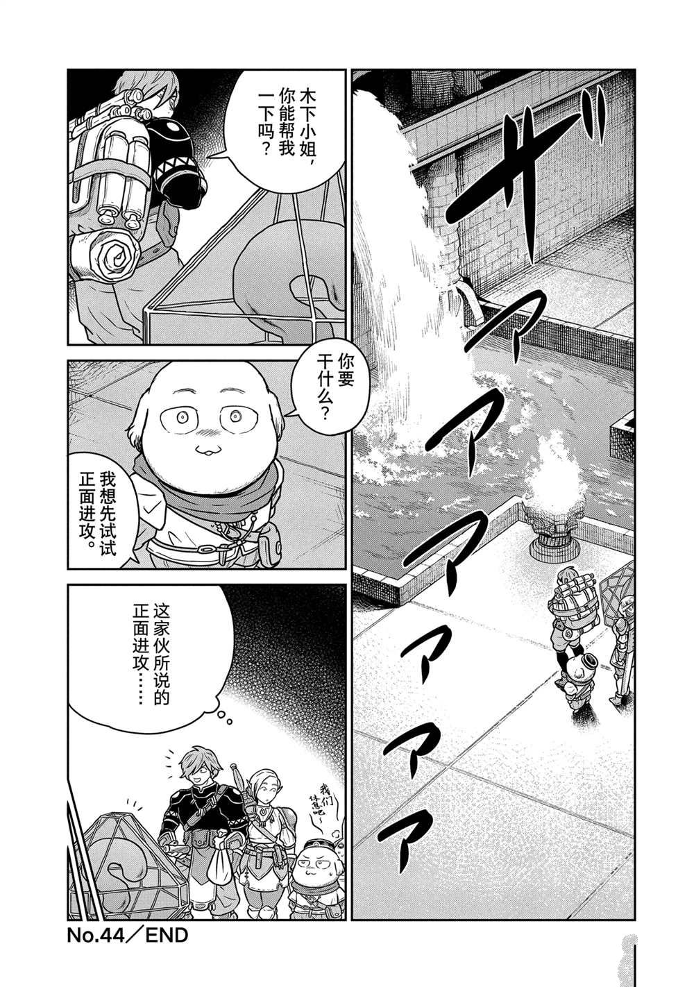 第44话17