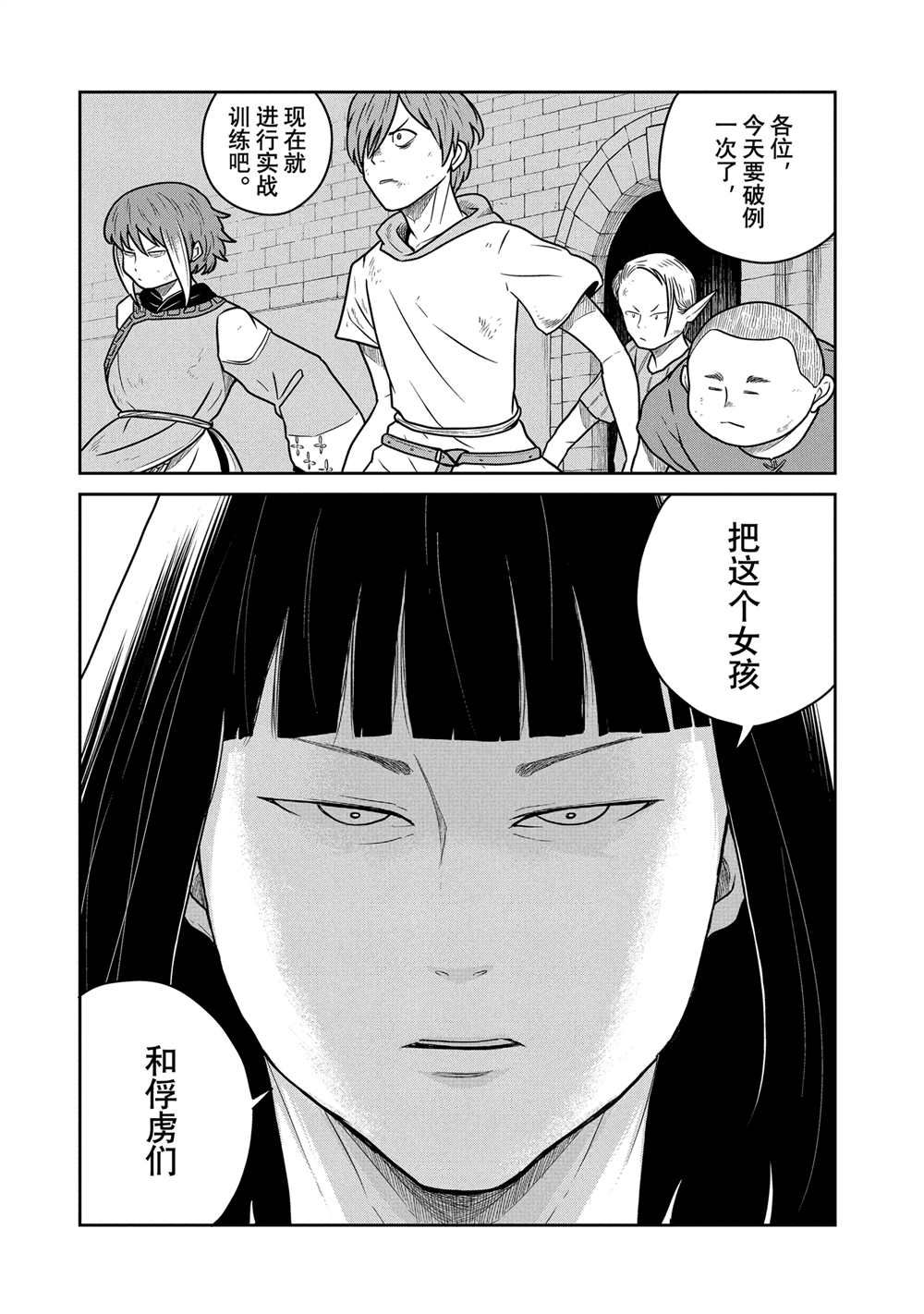 第56话21