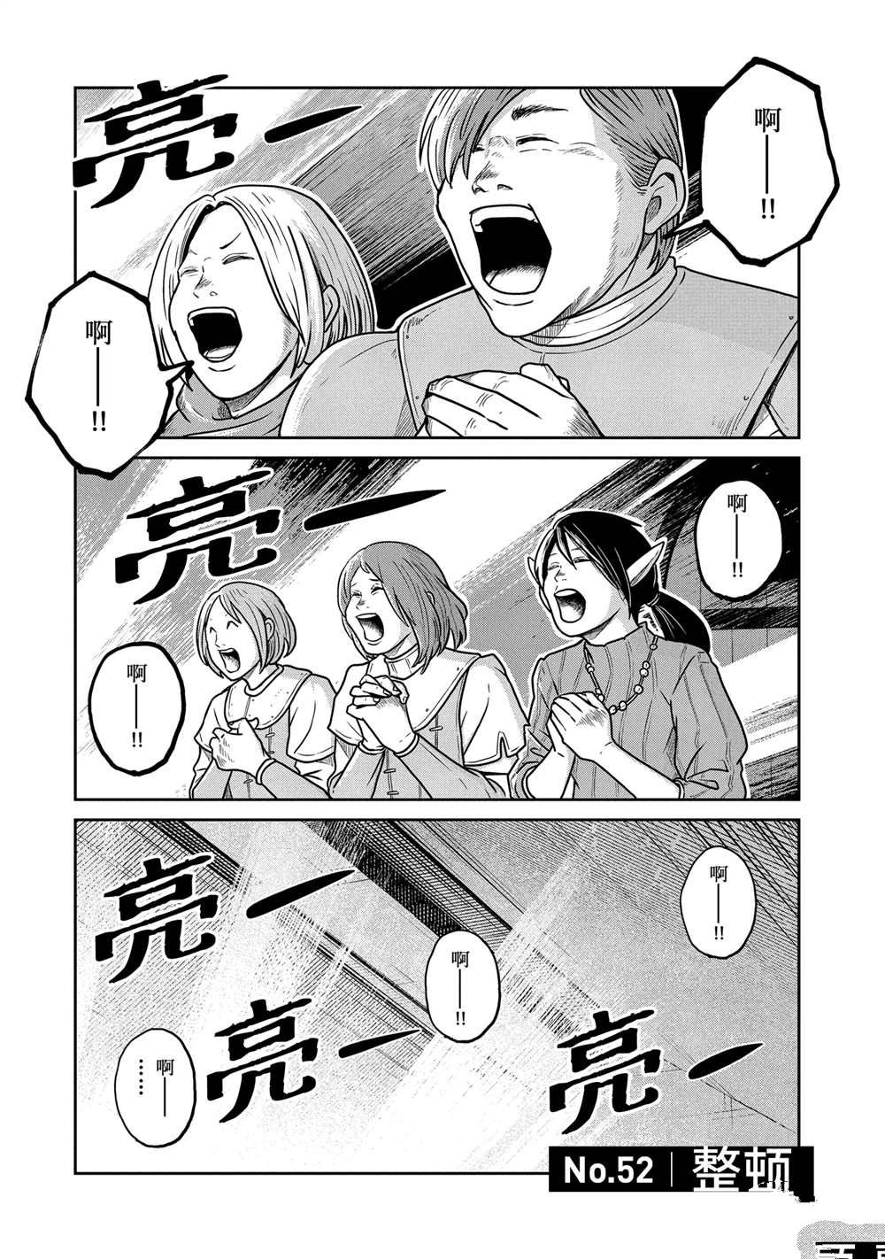 第52话1
