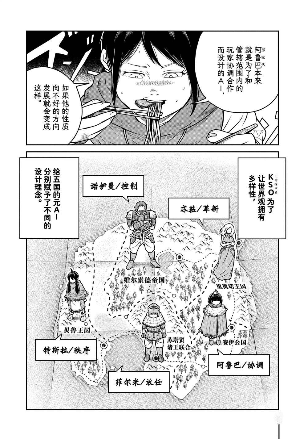 第51话10