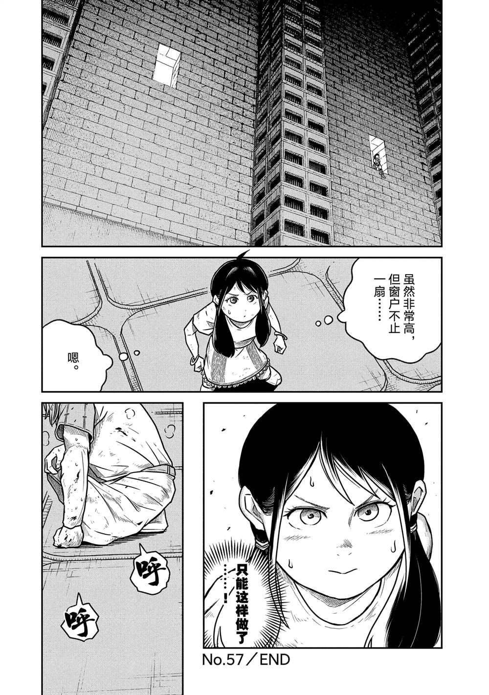 第57话11