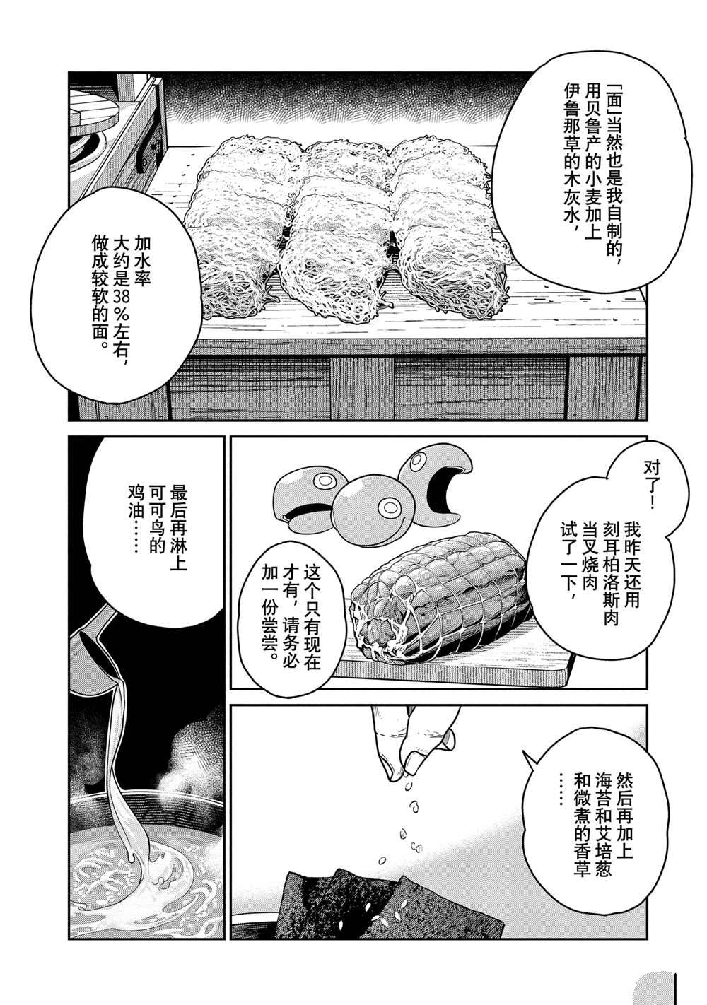 第49话2