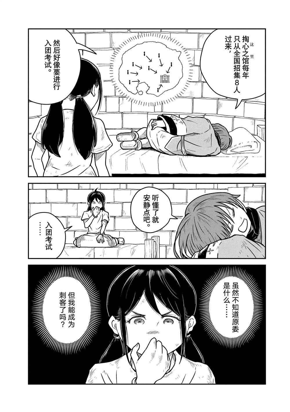 第53话9