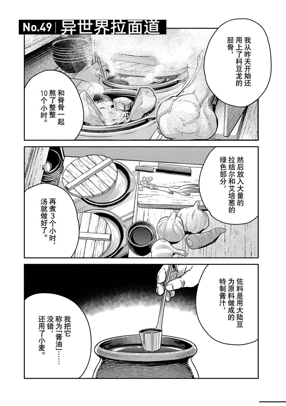 第49话1