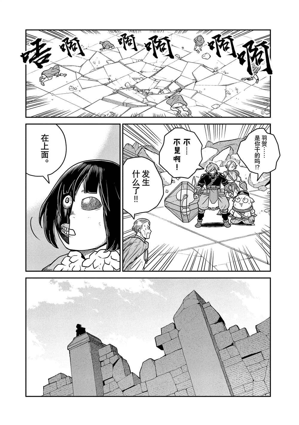 第48话9
