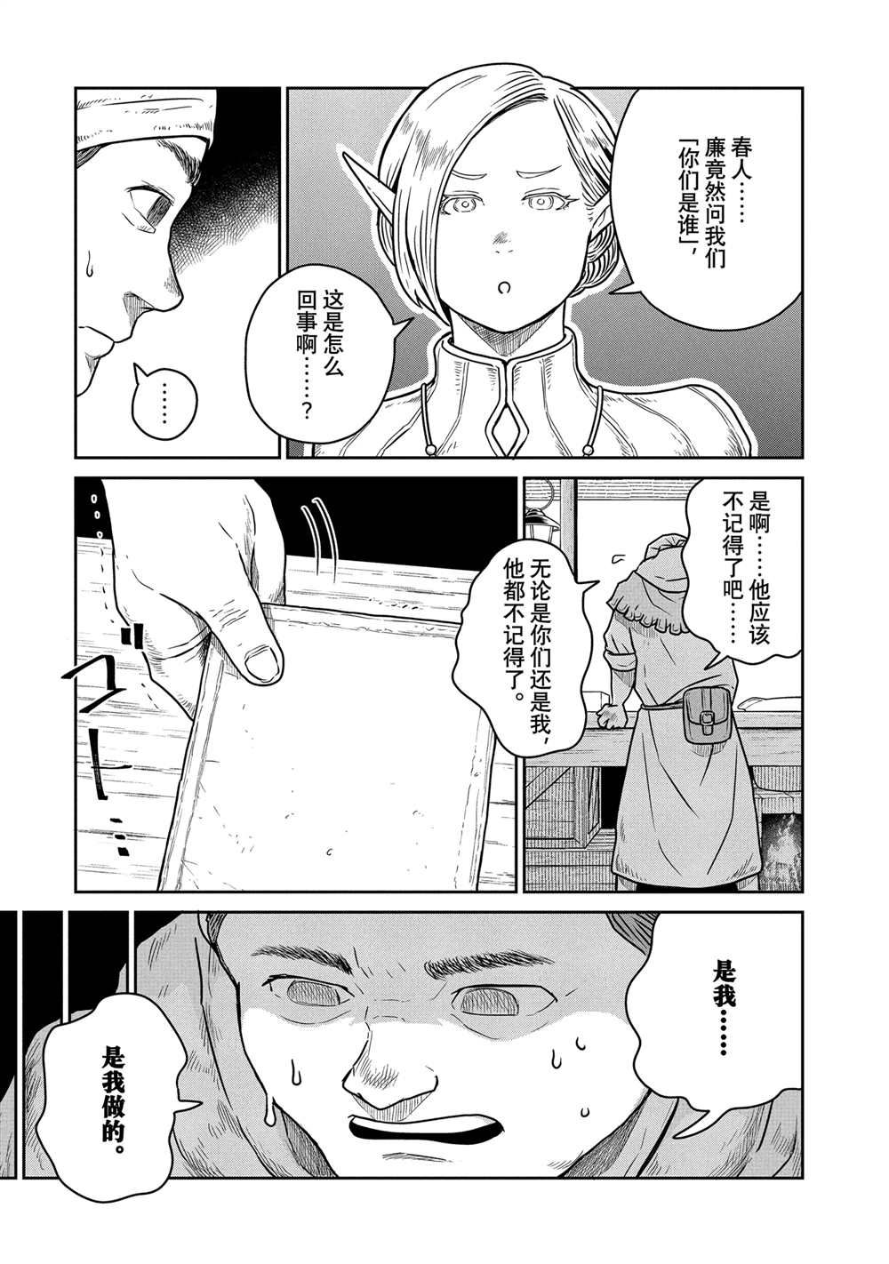 第49话9