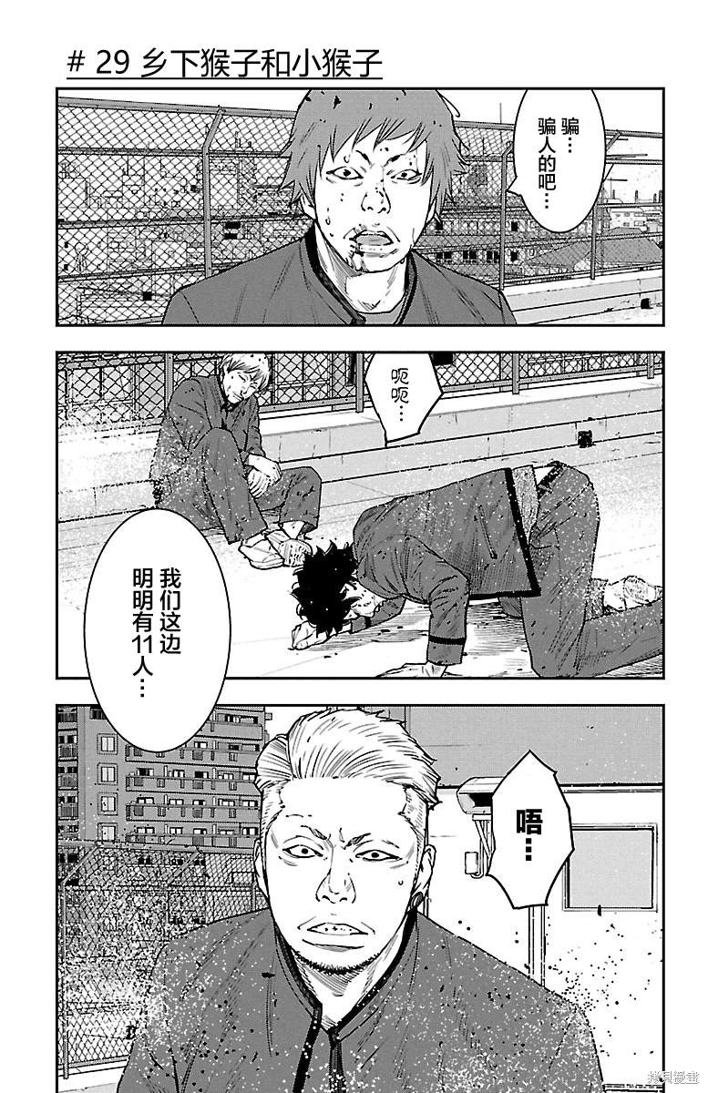 第29话1