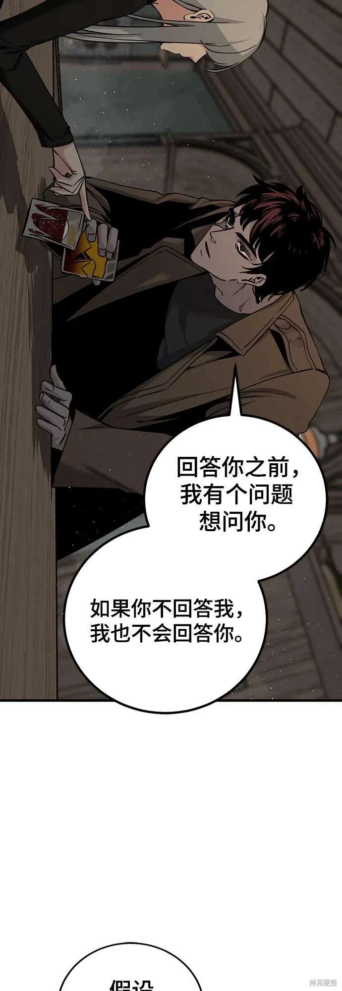 第185话57
