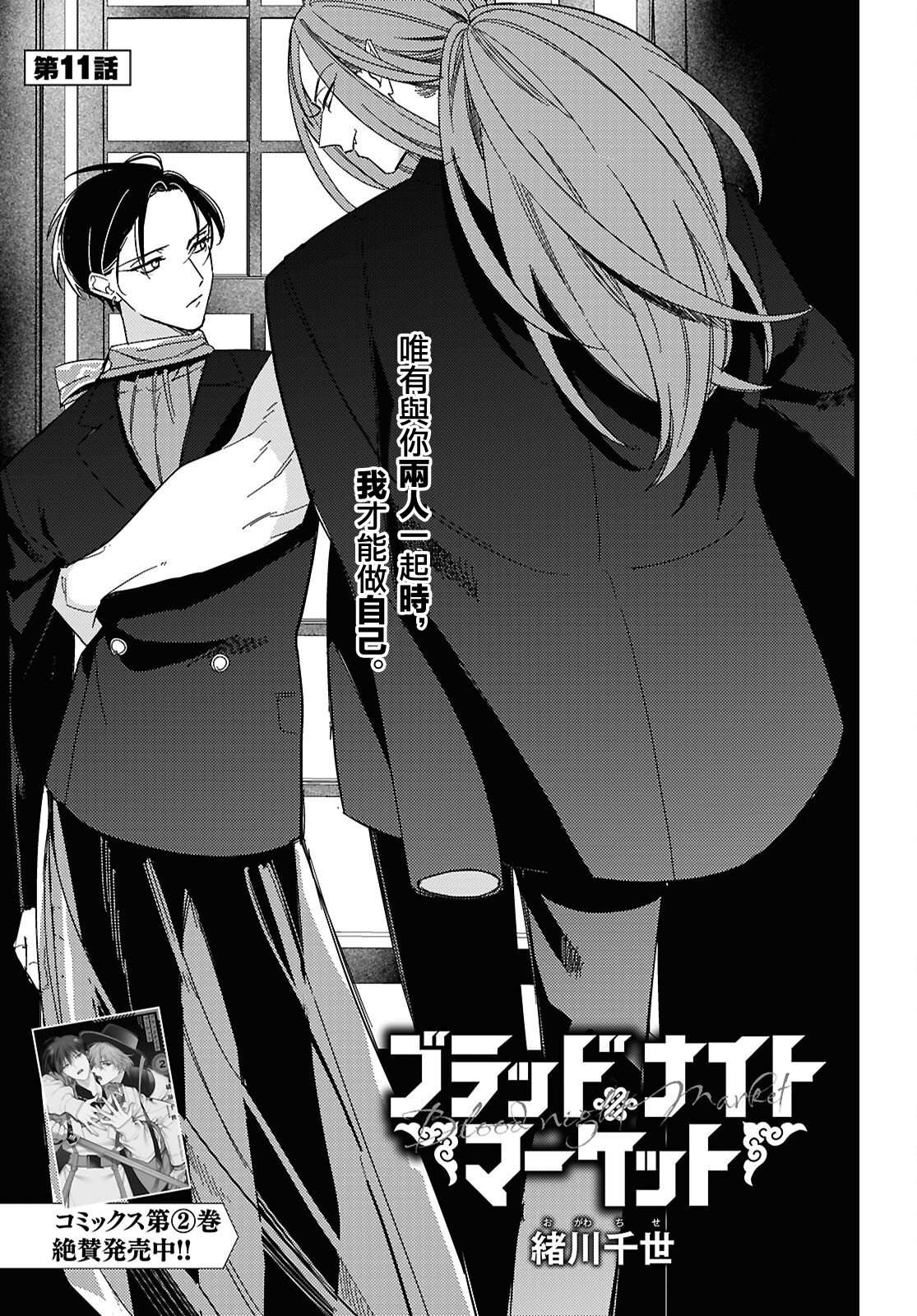 第11话1