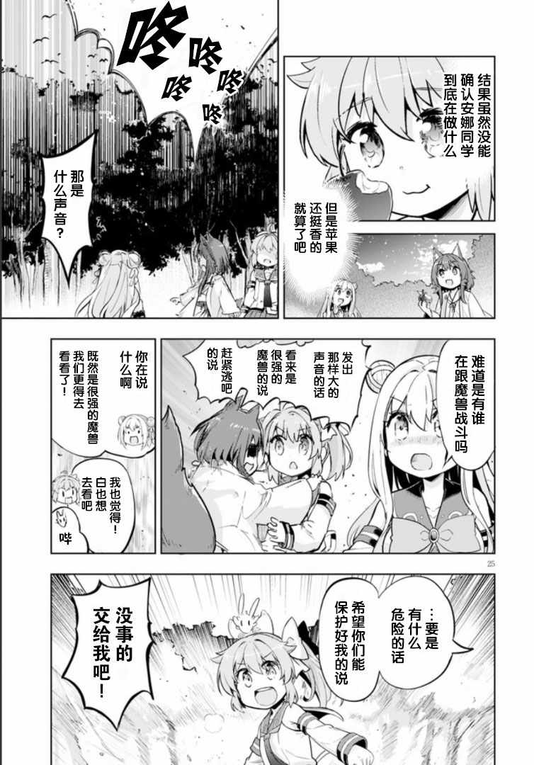 第22话25