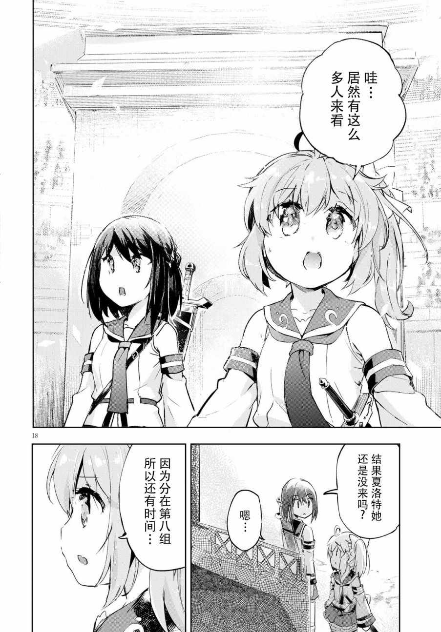 第8话18