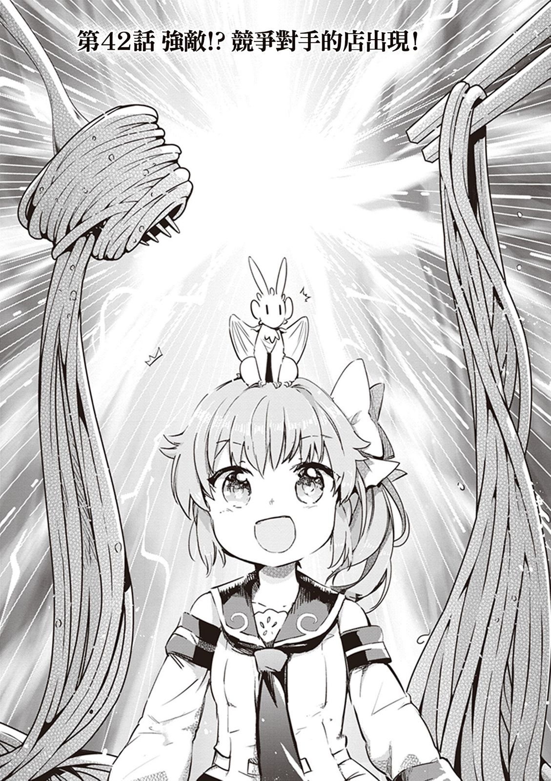 第42话1