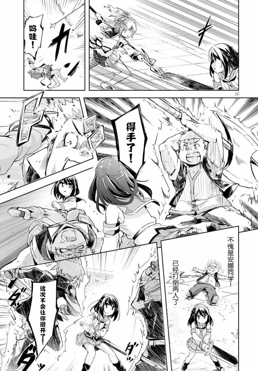 第8话23