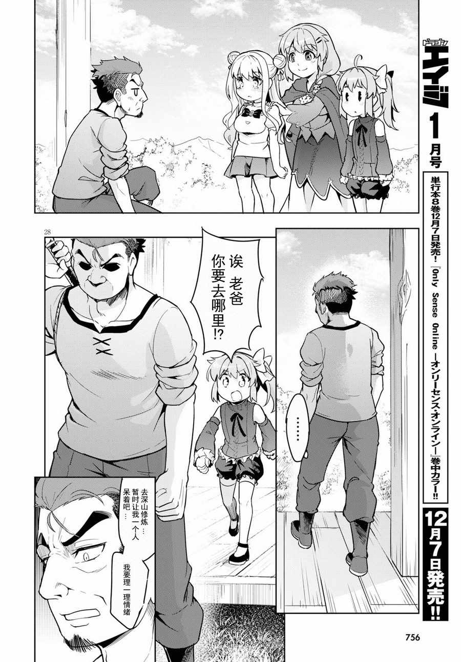 第12话28