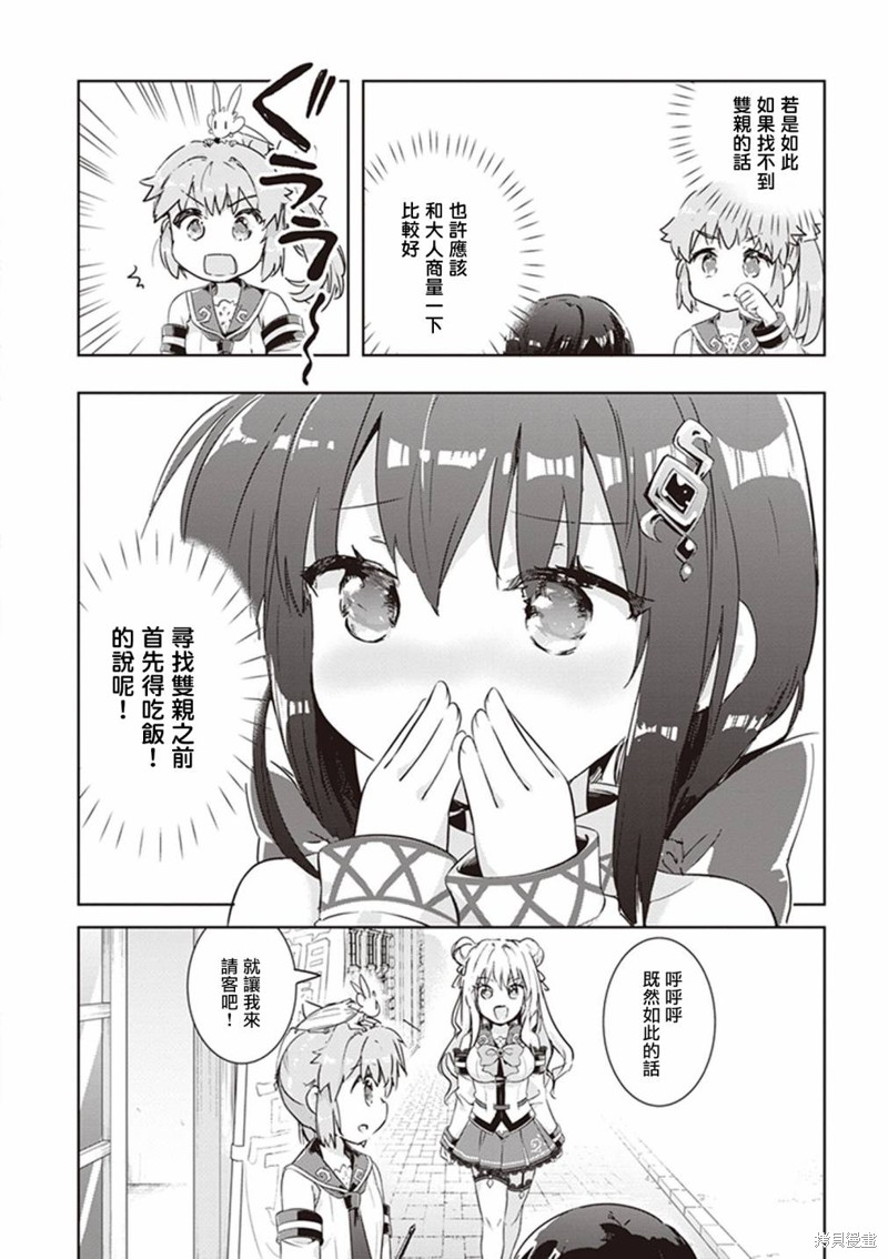 第46话8