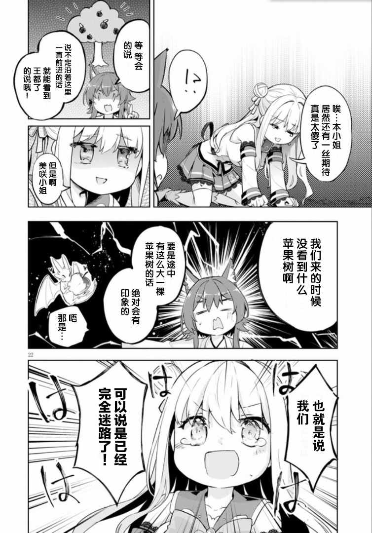 第22话22