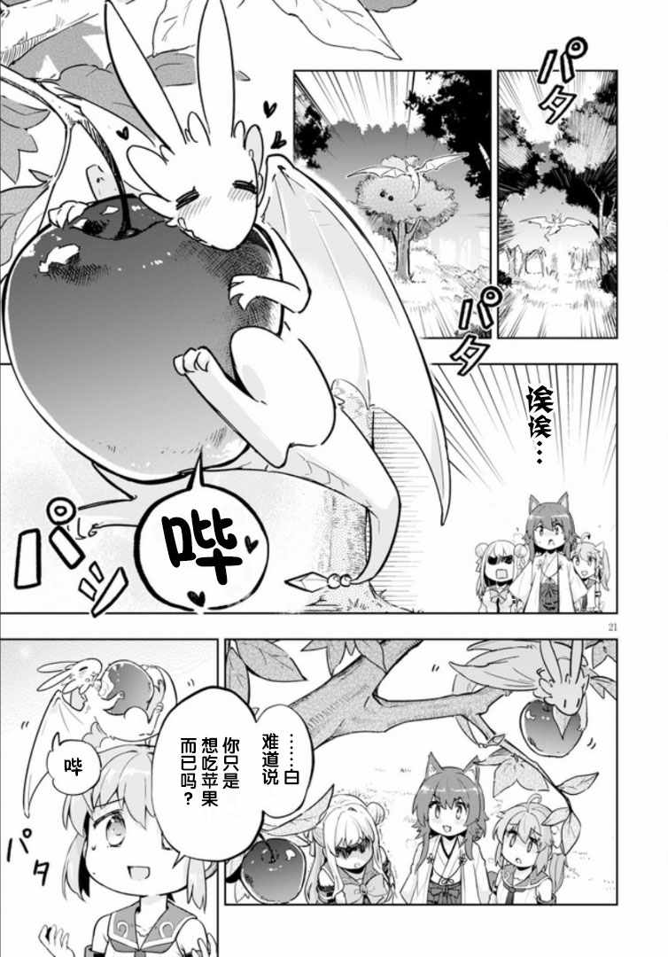 第22话21