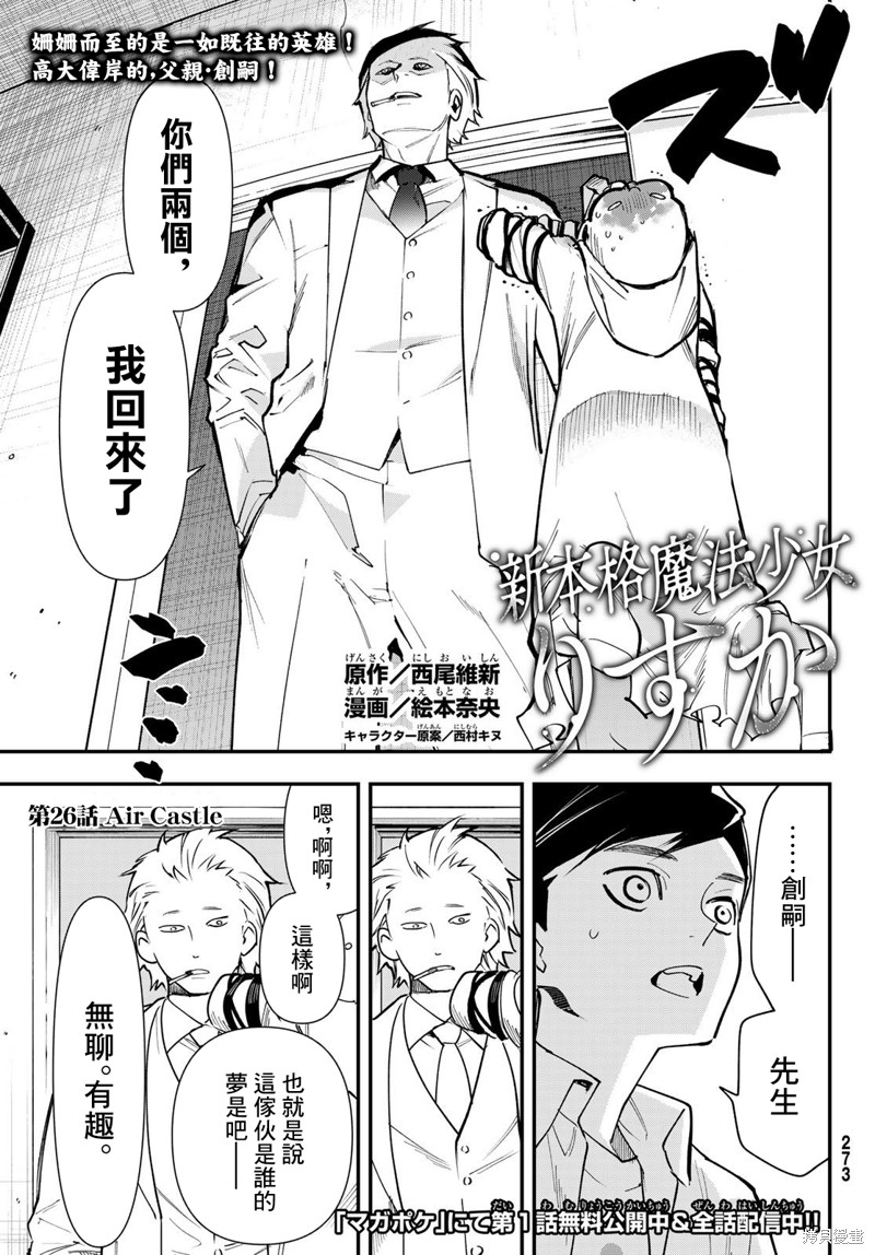 第26话1