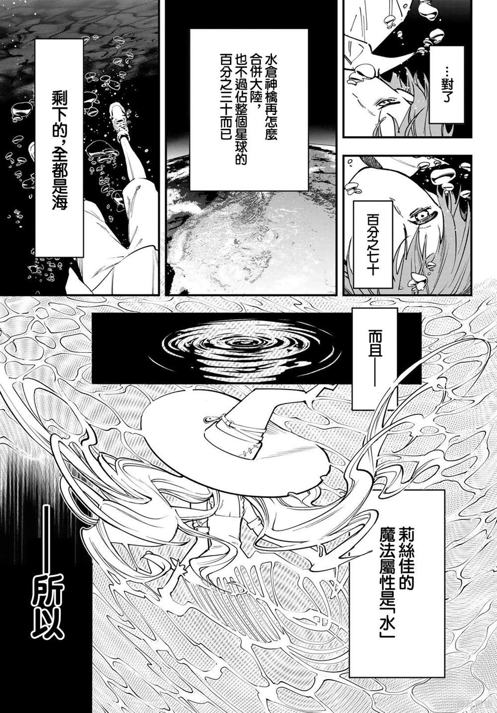 第30话12